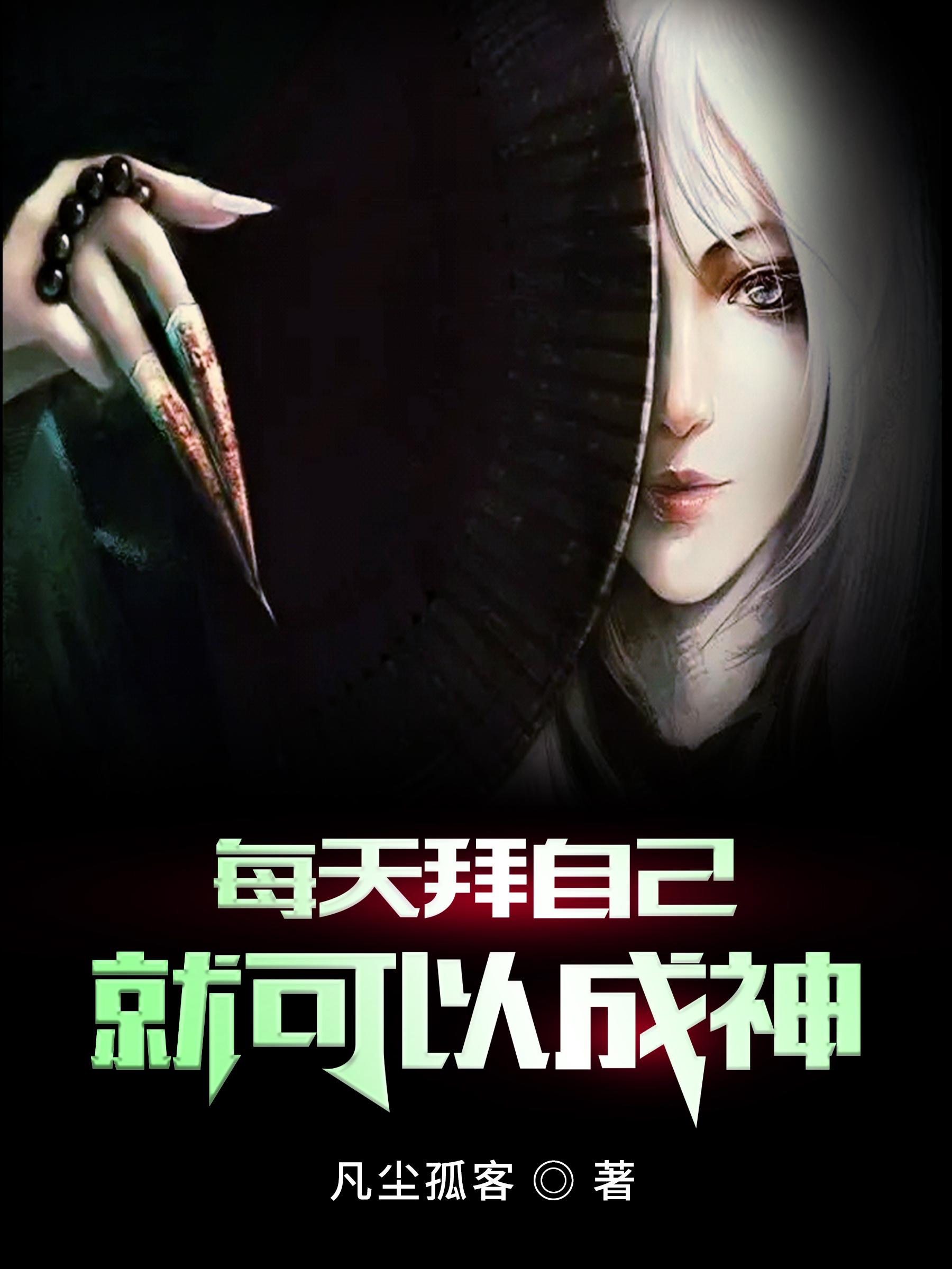 玉女心经电影未删减版