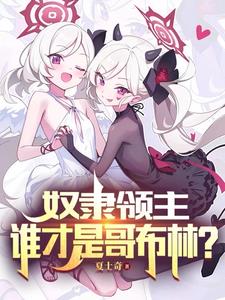 很纯很暧昧绿帽改编版