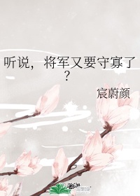 行长将她双腿分得更开