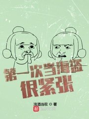 窥视者漫画免费阅读