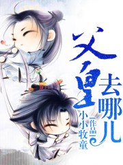 创造2024免费观看