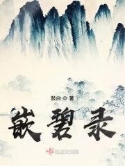 丝瓜 草莓 秋葵 榴莲