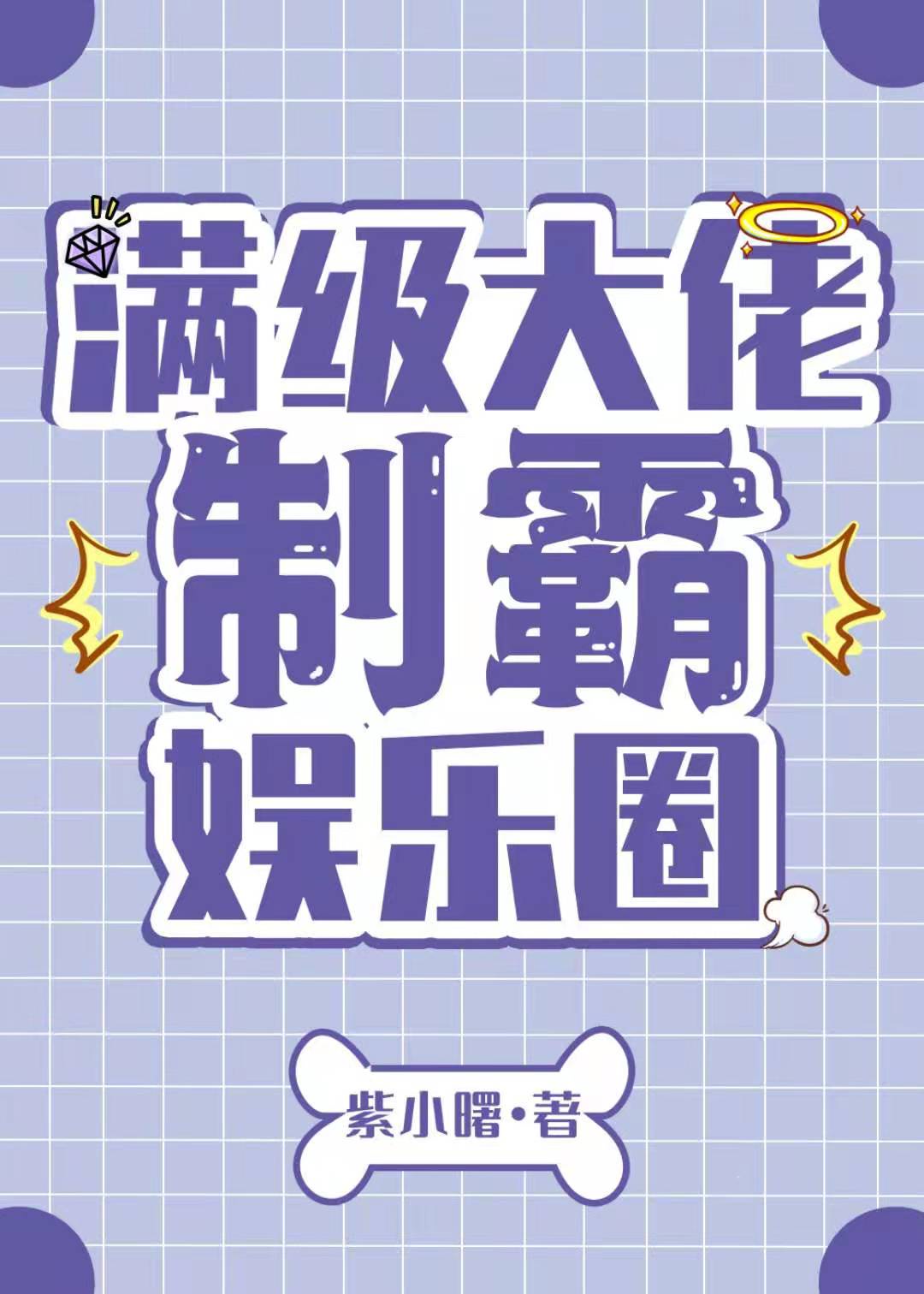 高h不打码漫画