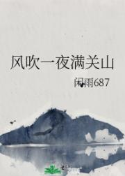 一路向西完整版118分