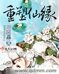 白莲花在七零穿书