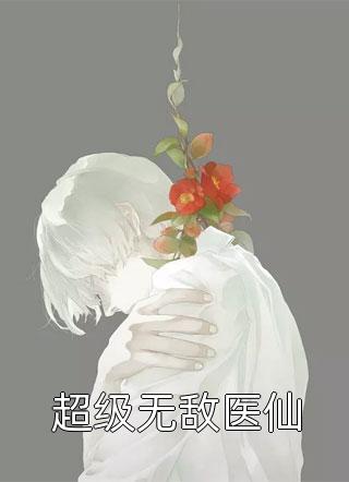 草莓榴莲向日葵秋葵绿巨人