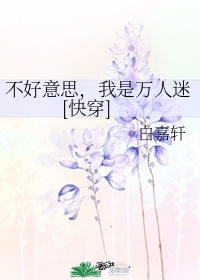 尝了女友闺蜜的身子