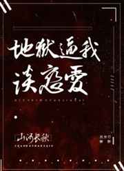 日本电影捆绑贵妇人无删减