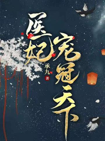 废柴逆袭计划[星际]