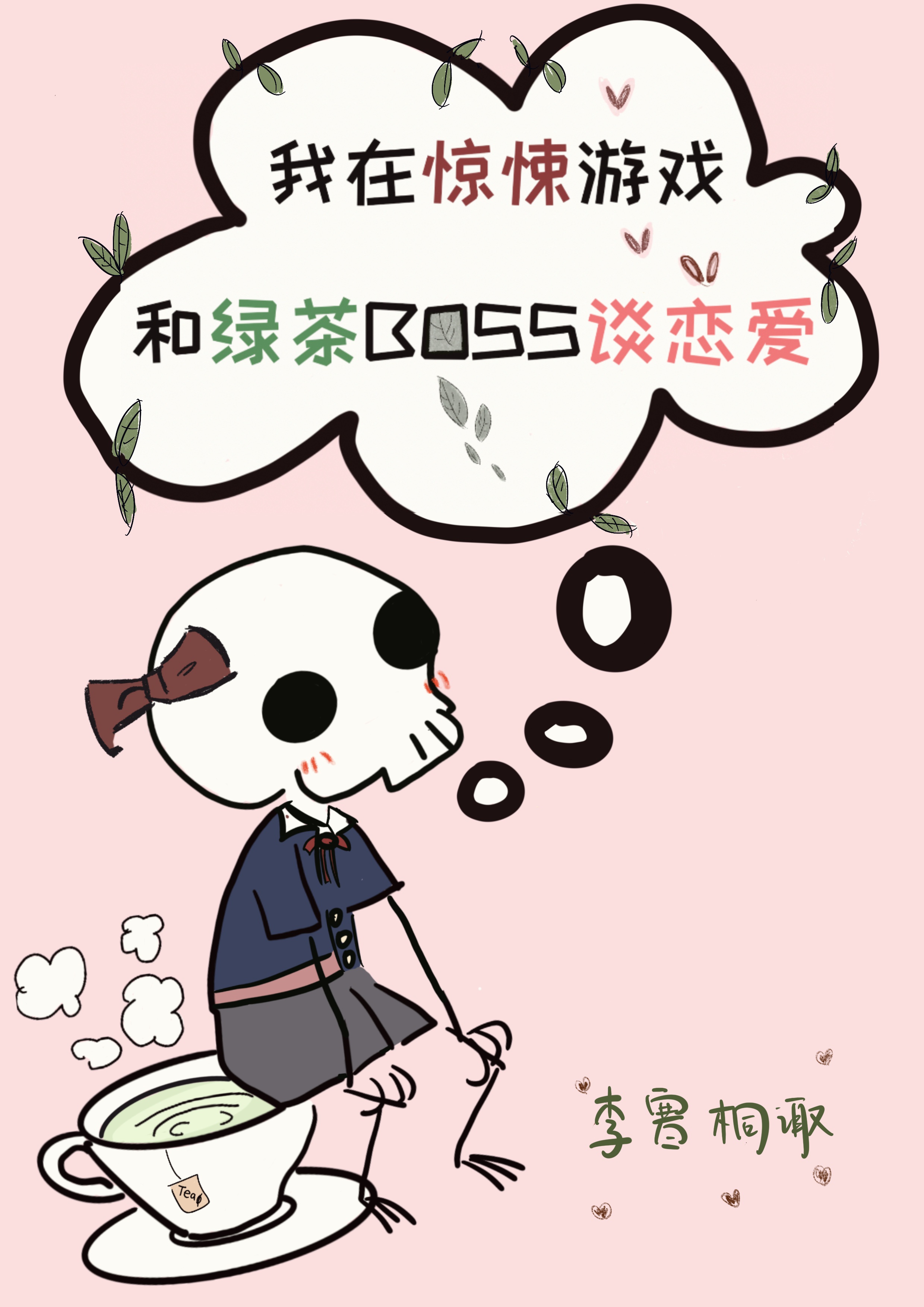 无敌马电影在线观看