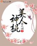 新任女教师在线播放