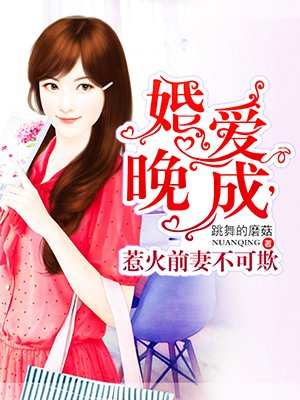 养个闺女当媳妇儿