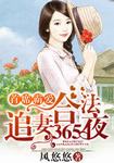 中文全彩漫画可知子52p