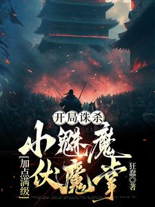 危险的爱2024无删减版