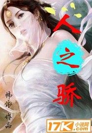 我的老婆是女帝