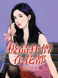 善良的女秘书的目的在线观看