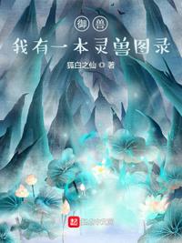 慌张仙人掌po版