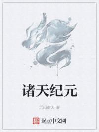 公孙离新皮肤