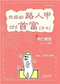 小攻在小受体内尿合集