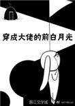 教授好会C