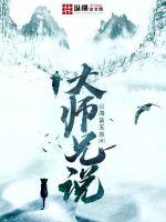 战恋雪小说