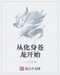 秦时明月 小说