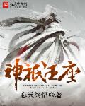 道师爷电影免费播放