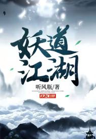 无心法师2免费看