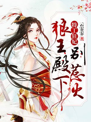 强睡漂亮女老板无删减版