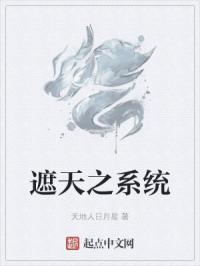 为人师表(高干)