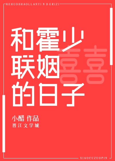 攻把受从小睡到大H