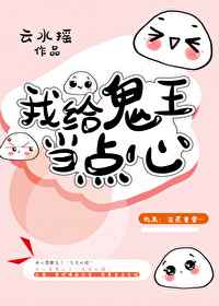 美女补课老师和我漫画