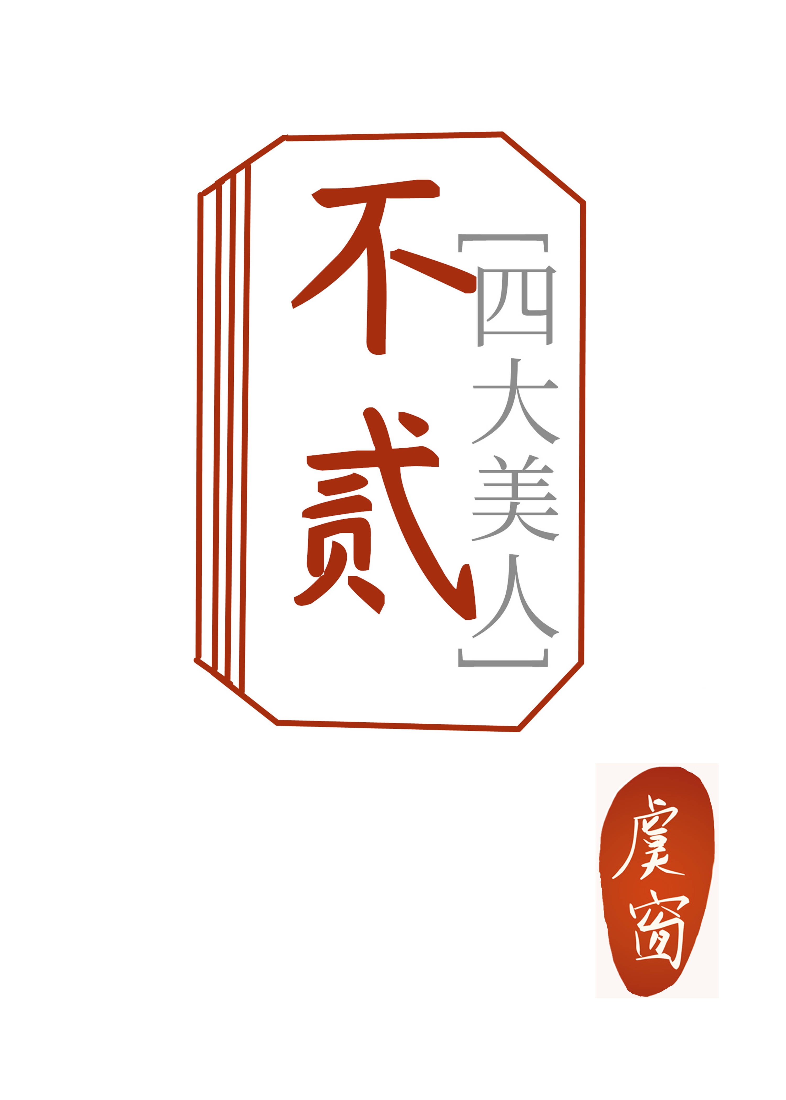 疯狂浴室韩国在线