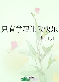 蜜芽.768.忘忧草二区老狼