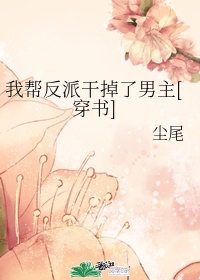 两位陪读妈妈灭火后续作文