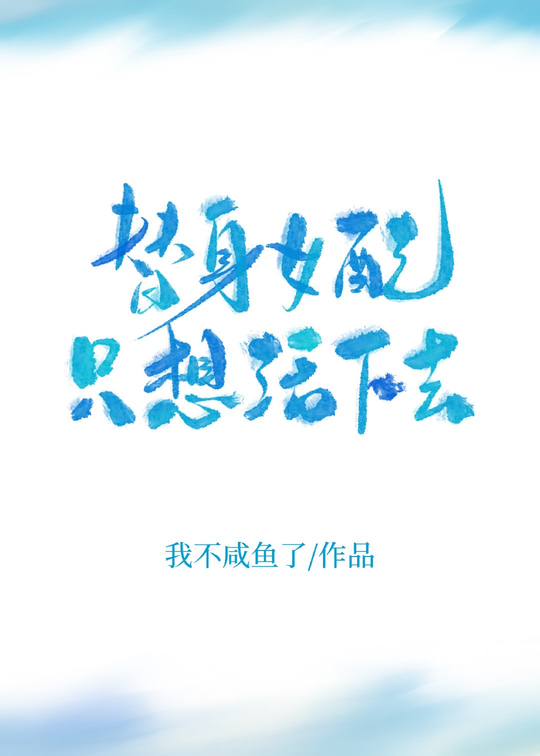 出轨同学会2中字