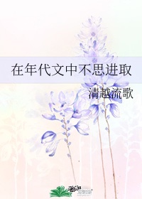 黄昏的禁忌之药