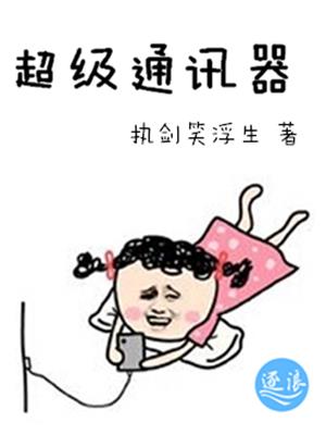 男欢女爱交友俱乐部