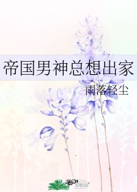 小花穴