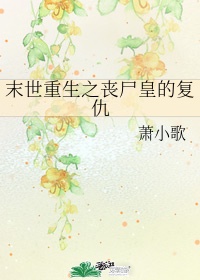 舌头深埋体内gl老师abo