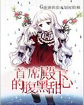 无期动漫视频完整版