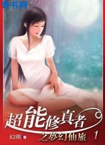 波多野结衣痴女