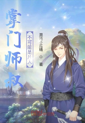 我的女友小茵 完整版