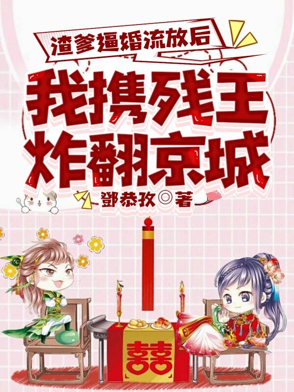 白发魔女传蔡少芬版