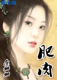 王妃的婚后指南漫画免费