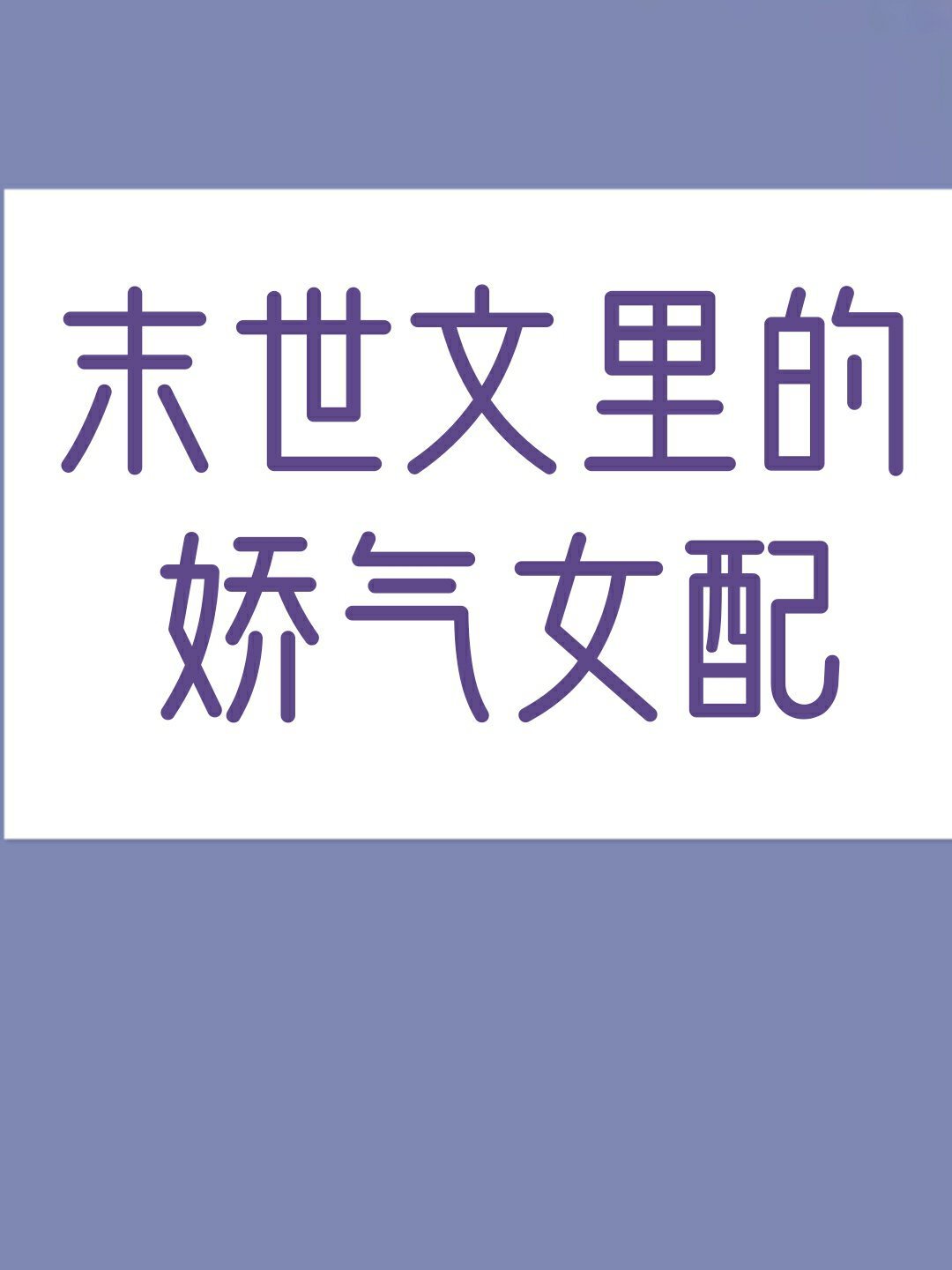 怡春院免费10次视频