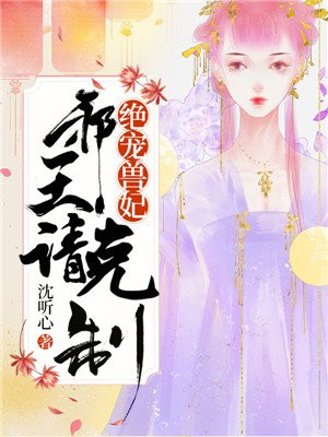 堕落女教师 完整版