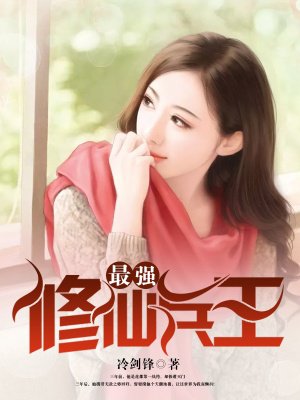 驯服女教师