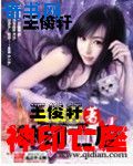 无敌神医萧轩夏萍