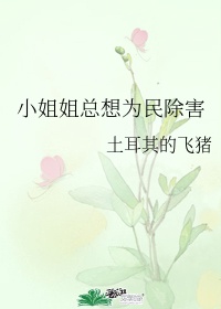 将军在书房吸奶水